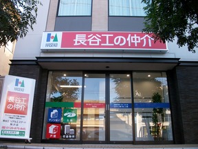 株式会社長谷工リアルエステート 駒沢店イメージ