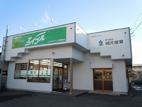 株式会社 城北産業イメージ