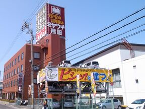 株式会社ミヤウチ住センターイメージ
