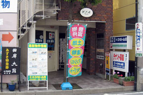 株式会社カネト小原イメージ