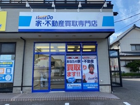 ハウスドゥ家・不動産買取専門店イメージ