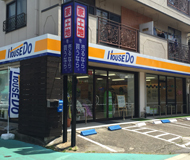 ハウスドゥ!清須店 デイライフ株式会社イメージ
