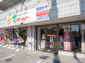 株式会社アパートナー 宇都宮支店イメージ