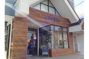 グリーンプランテックスマイエスト伊勢原支店イメージ