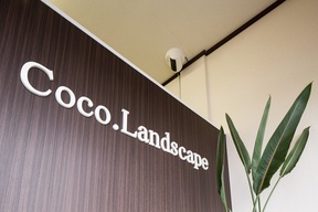 株式会社Coco.Landscapeイメージ