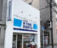 ハウスドゥ!家・不動産買取専門店 二条城北店イメージ