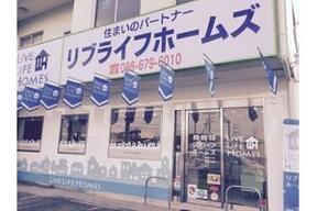 リブライフホームズ株式会社 イメージ
