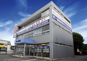 一誠商事株式会社神立支店イメージ