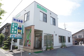 イエステーション米子店 株式会社西米商事イメージ