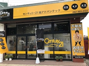 センチュリー21 旭アドバンテックイメージ