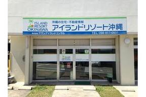 アイランドリゾート沖縄 株式会社サザンアイランドコンサルイメージ