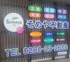 そめや不動産 有限会社アクティブイメージ