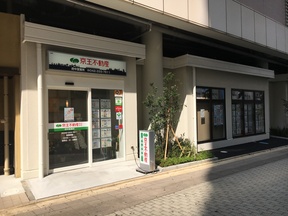 京王不動産株式会社 府中営業所イメージ