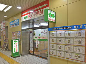 京王不動産株式会社 府中営業所イメージ