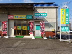 イエステーション 小西不動産株式会社イメージ