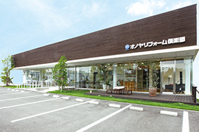 株式会社オノヤ福島店イメージ
