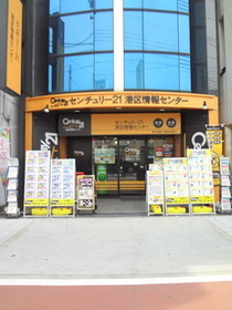 センチュリー21 不動産情報センターグループ港区情報センターイメージ