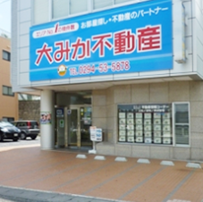 大みか不動産 売買センターイメージ