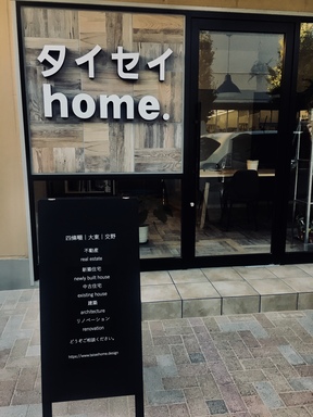 株式会社タイセイhome.イメージ