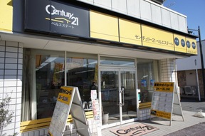 センチュリー21ベルエステートイメージ