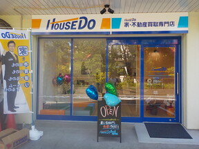 ハウスドゥ!茅ヶ崎駅前店 大勝建設株式会社イメージ