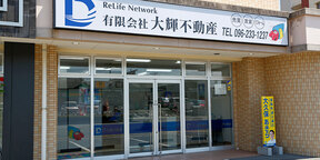 有限会社大輝不動産イメージ