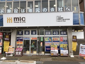 株式会社三春情報センター大船駅前店イメージ