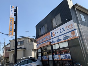 イーエス不動産 上尾店/アースシグナル株式会社イメージ