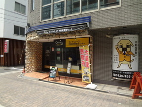 センチュリー21 不動産情報センターグループ弁天町店イメージ