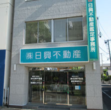 株式会社日興不動産イメージ
