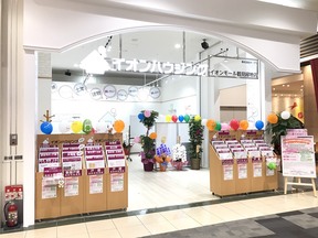 株式会社オープンイオンハウジング イオンモール鶴見緑地店イメージ