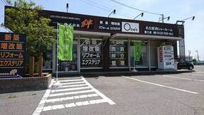 協和地所株式会社イメージ