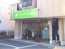 オリジナル不動産株式会社イメージ