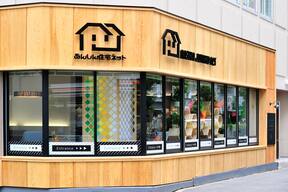 あんしん住宅ネット株式会社イメージ