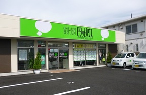 株式会社ロハス ピタットハウス木更津店イメージ
