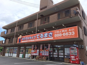 株式会社照正興産イメージ
