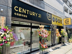 センチュリー21令和都市開発イメージ