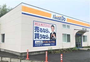 明弘株式会社ハウスドゥ!小牧味岡店イメージ