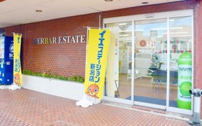 ハーバーエステート株式会社 イエステーション新潟店イメージ