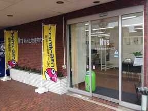 ハーバーエステート株式会社 イエステーション新潟店イメージ
