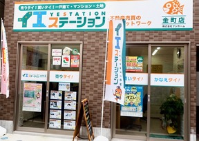 イエステーション金町店 株式会社フジホームイメージ