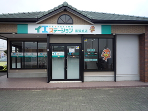 イエステーション尾張旭店 ミナミプロパティー有限会社イメージ