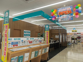 エディオンハウジング 広島営業所イメージ