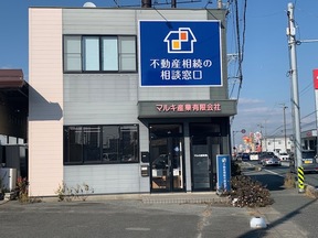 マルキ産業有限会社イメージ