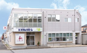 株式会社オカムラホームイメージ