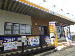 ハウスドゥ!いわき中央店 株式会社グリーンタウンイメージ