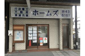 株式会社ホームズイメージ