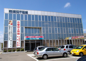株式会社渡辺不動産イメージ