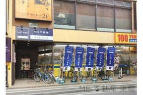 ME不動産東葛株式会社イメージ