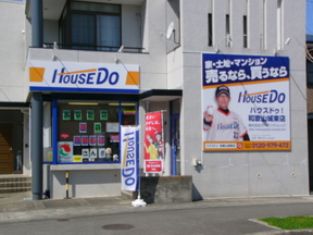 ハウスドゥ!和歌山城東店 株式会社ガーデンヴィレッジイメージ